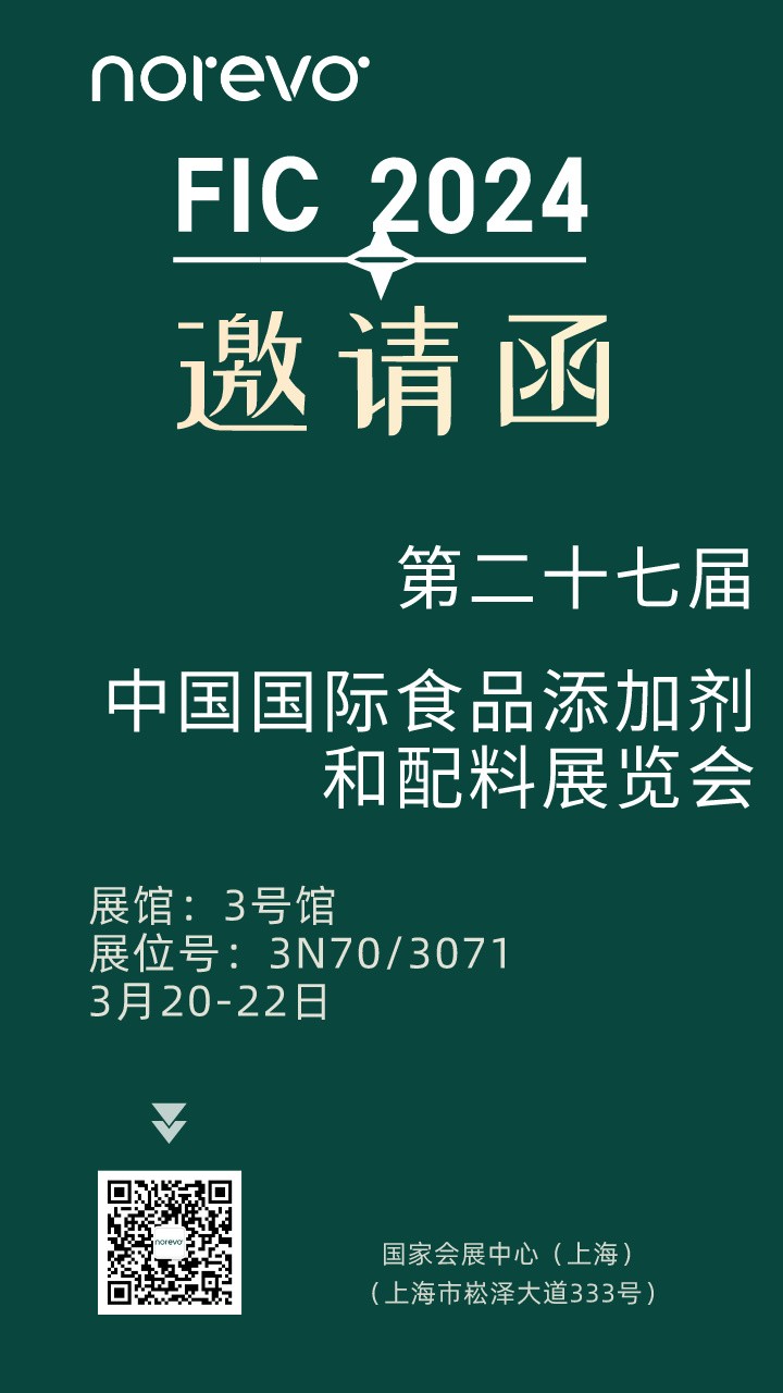 您有一封FIC2024邀請(qǐng)函，敬請(qǐng)查收